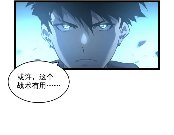 漫画《从末世崛起》072 更加疯狂的计划第23张图