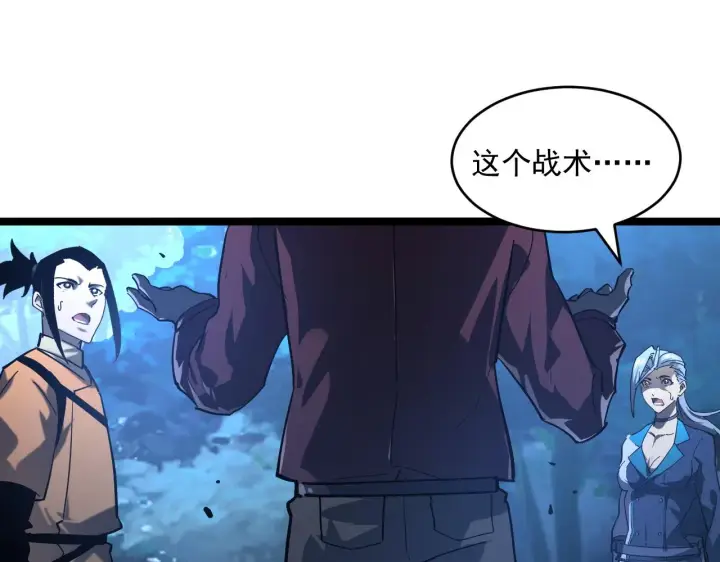 漫画《从末世崛起》072 更加疯狂的计划第24张图