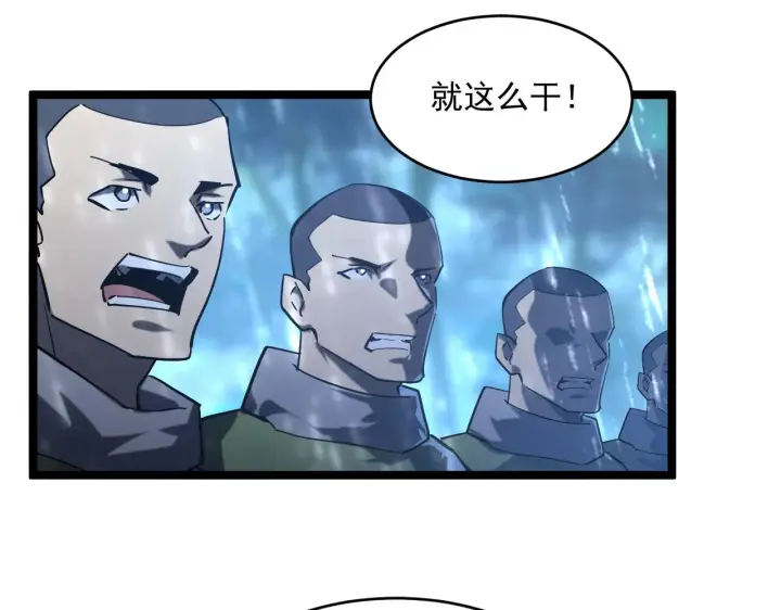 漫画《从末世崛起》072 更加疯狂的计划第32张图