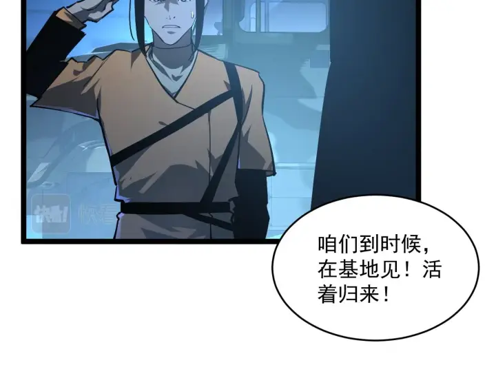 漫画《从末世崛起》072 更加疯狂的计划第39张图