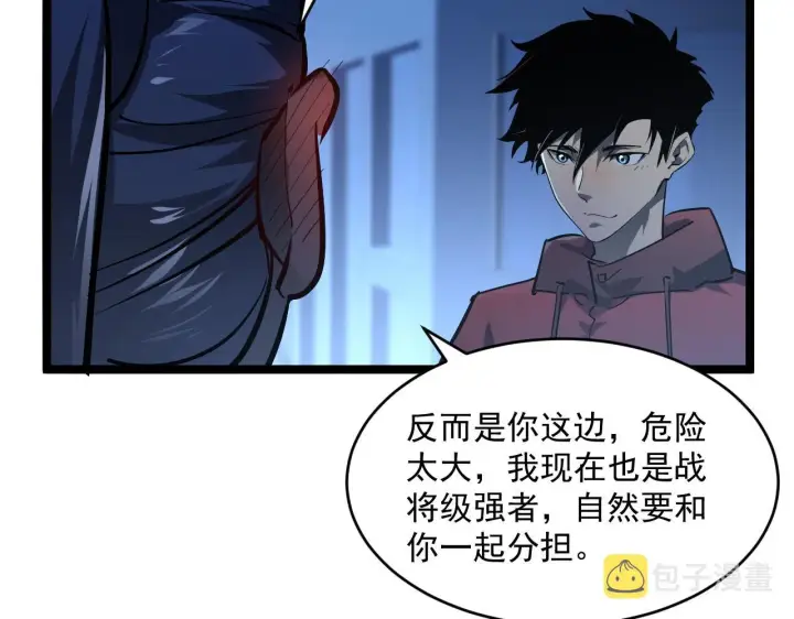 漫画《从末世崛起》072 更加疯狂的计划第46张图
