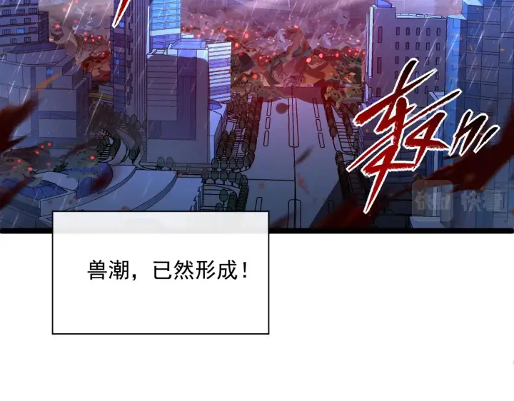 漫画《从末世崛起》072 更加疯狂的计划第50张图