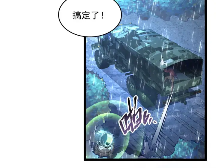 漫画《从末世崛起》072 更加疯狂的计划第54张图