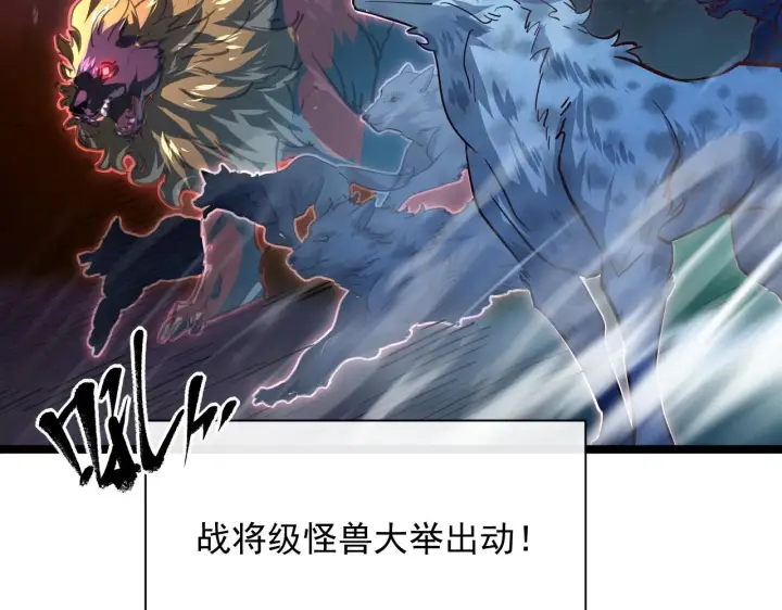 漫画《从末世崛起》072 更加疯狂的计划第7张图
