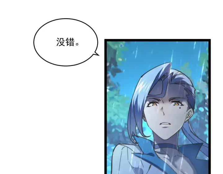 漫画《从末世崛起》072 更加疯狂的计划第72张图