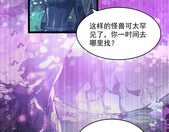 漫画《从末世崛起》072 更加疯狂的计划第76张图
