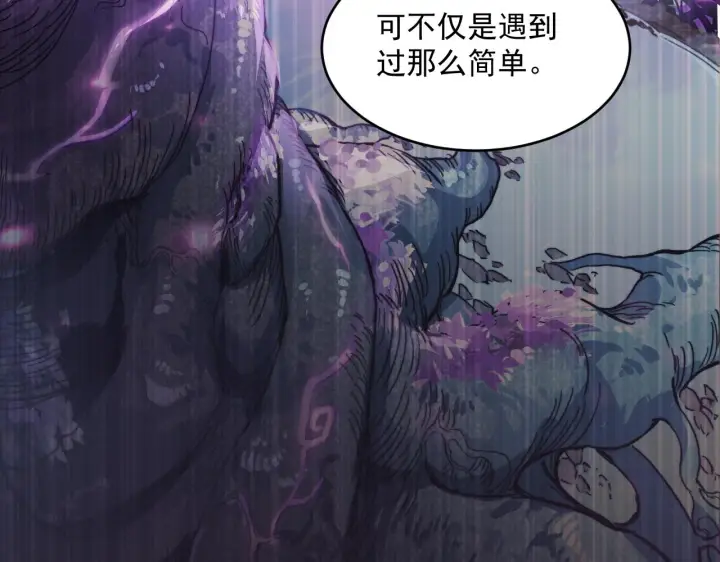 漫画《从末世崛起》072 更加疯狂的计划第77张图