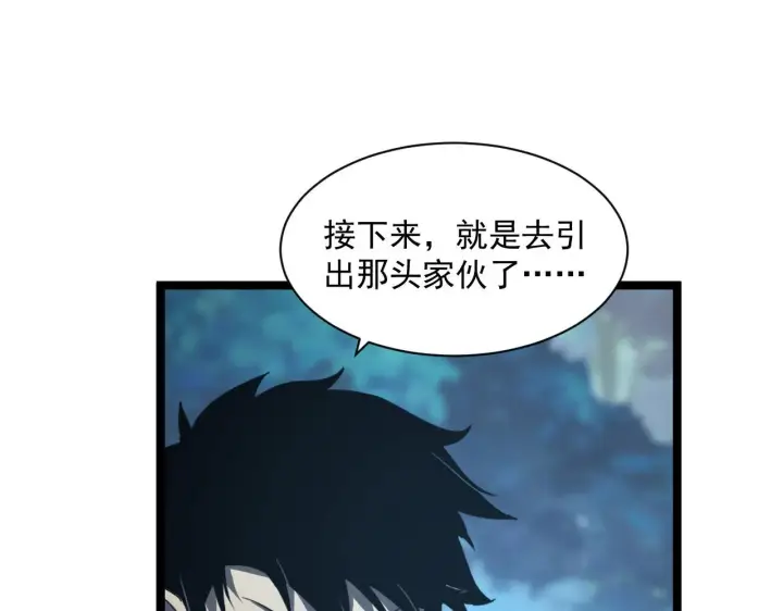 漫画《从末世崛起》073 再入巨树巢穴第11张图