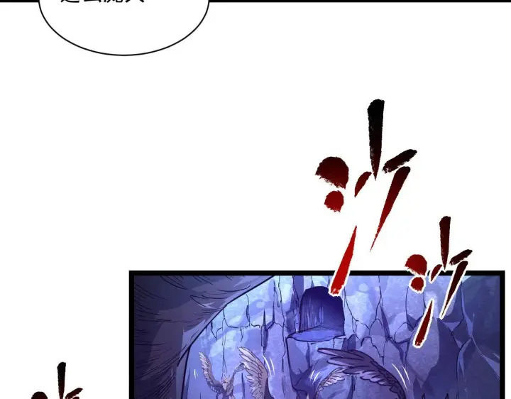 漫画《从末世崛起》073 再入巨树巢穴第17张图