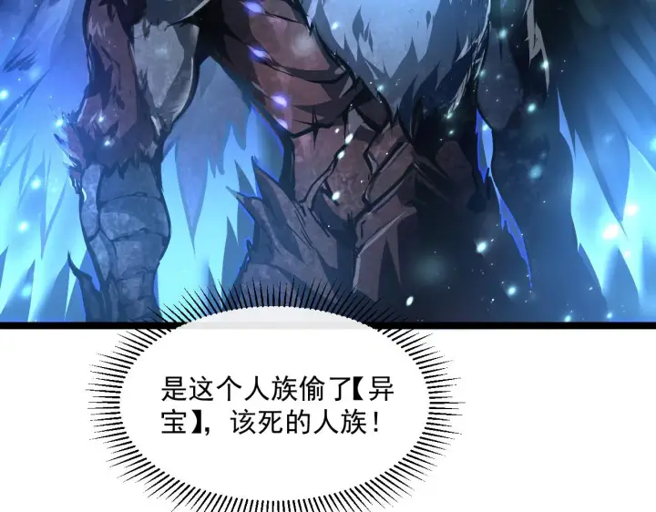漫画《从末世崛起》073 再入巨树巢穴第33张图