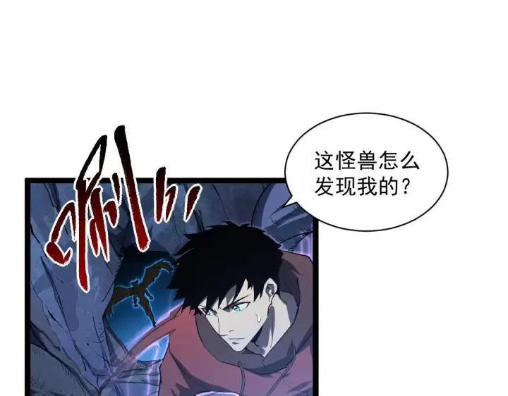 漫画《从末世崛起》073 再入巨树巢穴第35张图