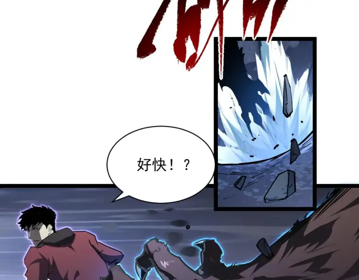 漫画《从末世崛起》073 再入巨树巢穴第37张图