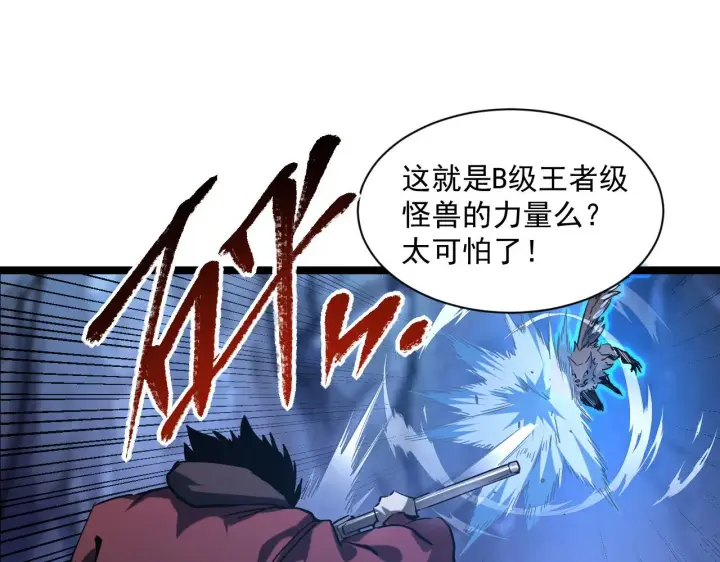 漫画《从末世崛起》073 再入巨树巢穴第40张图