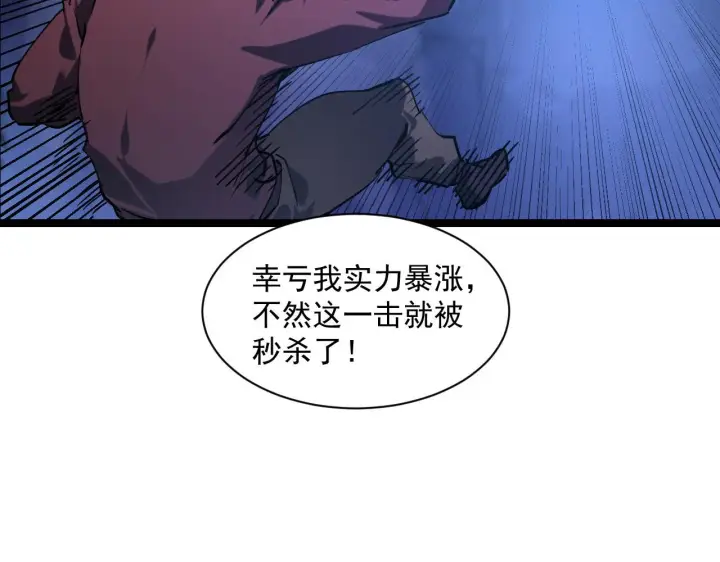 漫画《从末世崛起》073 再入巨树巢穴第41张图