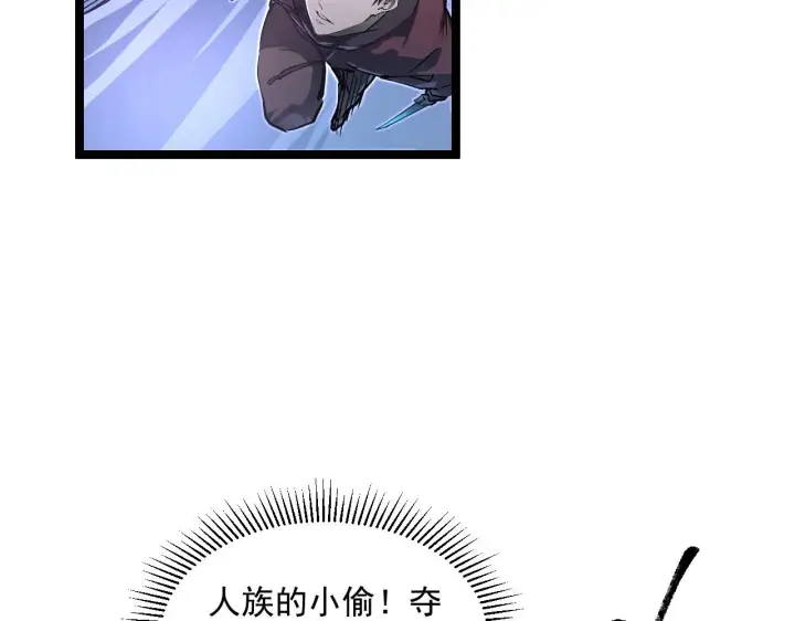 漫画《从末世崛起》073 再入巨树巢穴第43张图