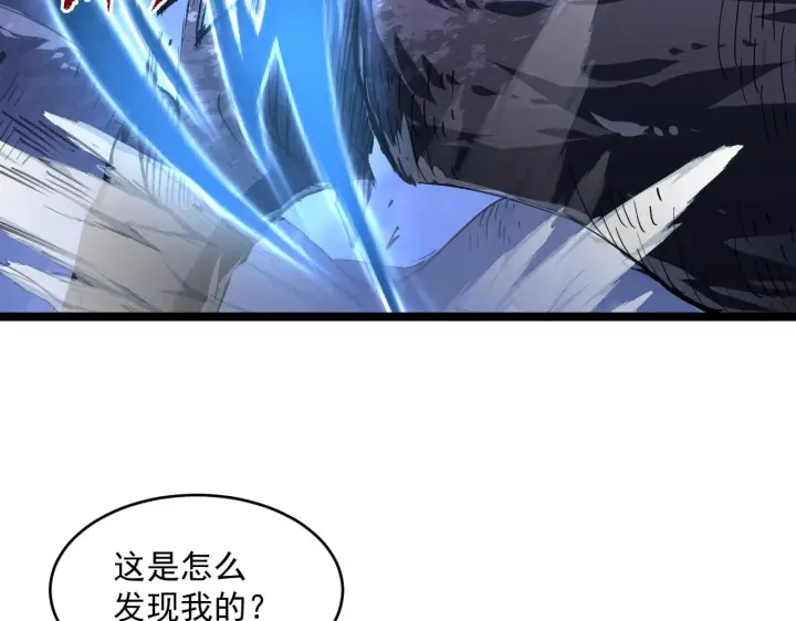 漫画《从末世崛起》073 再入巨树巢穴第58张图