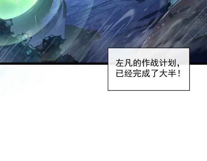 漫画《从末世崛起》073 再入巨树巢穴第6张图