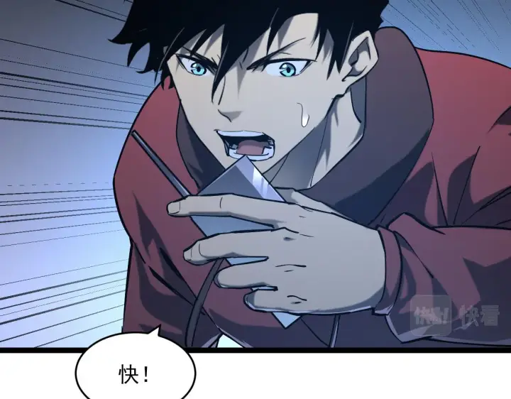 漫画《从末世崛起》073 再入巨树巢穴第62张图