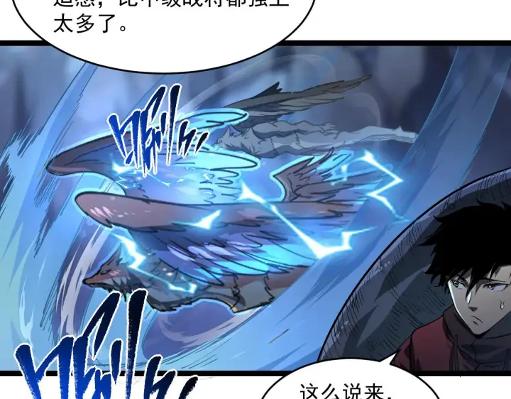 漫画《从末世崛起》073 再入巨树巢穴第76张图