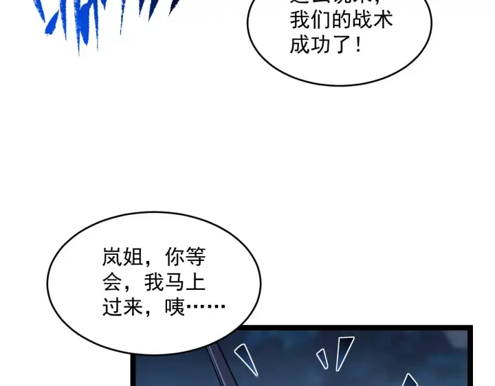 漫画《从末世崛起》073 再入巨树巢穴第77张图