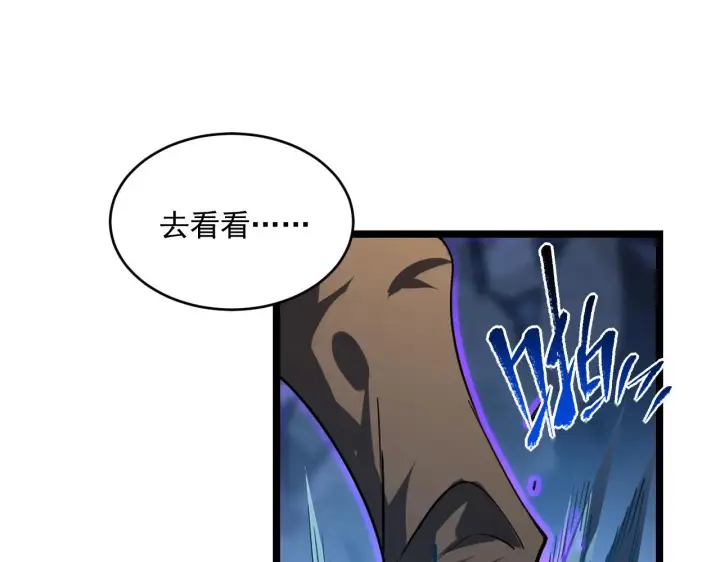 漫画《从末世崛起》073 再入巨树巢穴第81张图