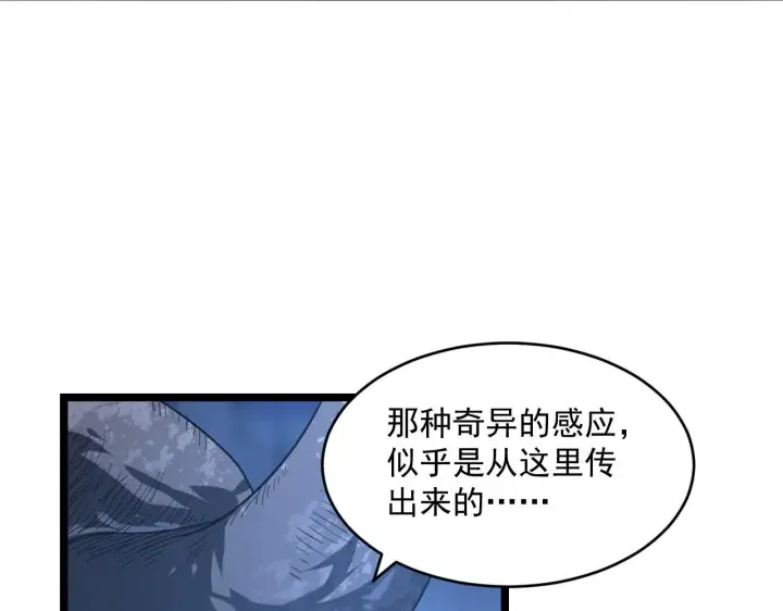 漫画《从末世崛起》073 再入巨树巢穴第84张图