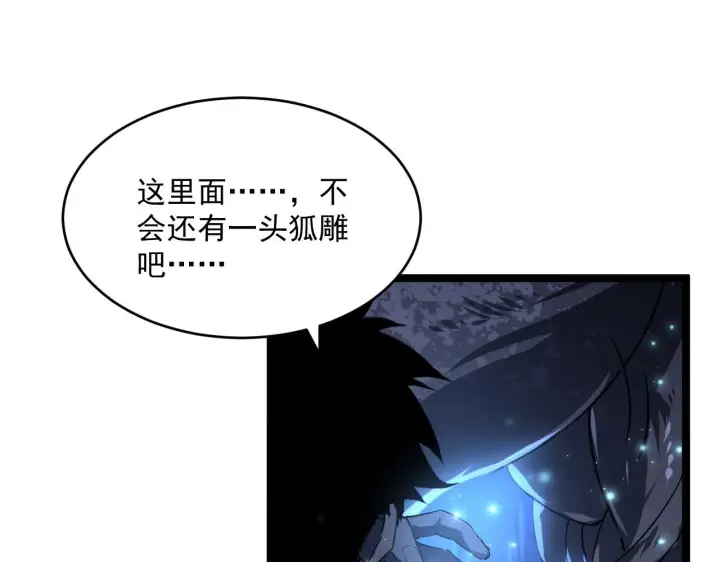 漫画《从末世崛起》073 再入巨树巢穴第86张图