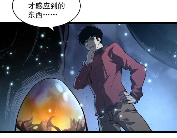漫画《从末世崛起》074 巨树奇物·逆转局势第10张图