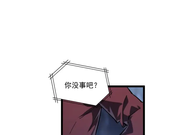 漫画《从末世崛起》074 巨树奇物·逆转局势第11张图