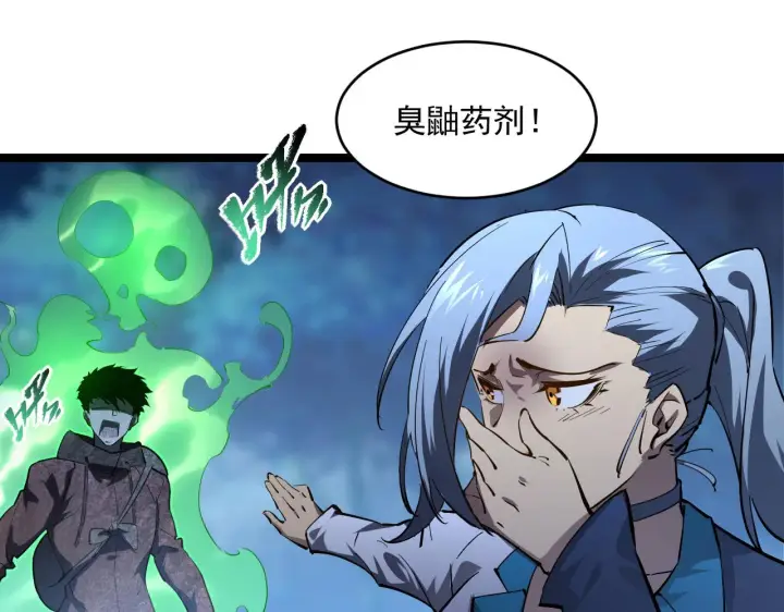 漫画《从末世崛起》074 巨树奇物·逆转局势第20张图