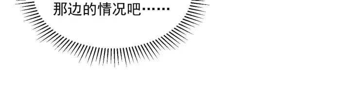 漫画《从末世崛起》074 巨树奇物·逆转局势第30张图