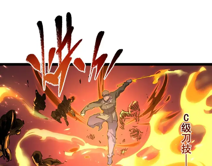 漫画《从末世崛起》074 巨树奇物·逆转局势第34张图