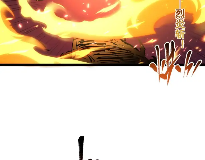 漫画《从末世崛起》074 巨树奇物·逆转局势第35张图
