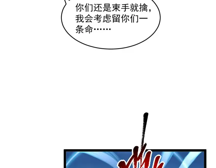漫画《从末世崛起》074 巨树奇物·逆转局势第42张图