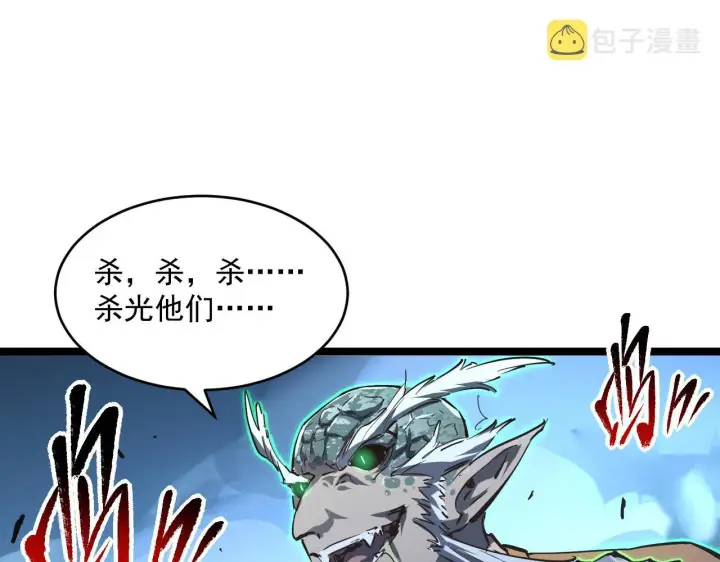 漫画《从末世崛起》074 巨树奇物·逆转局势第44张图