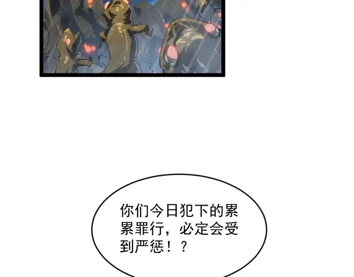 漫画《从末世崛起》074 巨树奇物·逆转局势第47张图