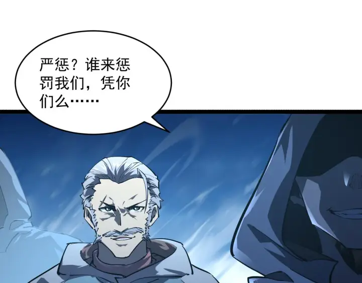 漫画《从末世崛起》074 巨树奇物·逆转局势第49张图