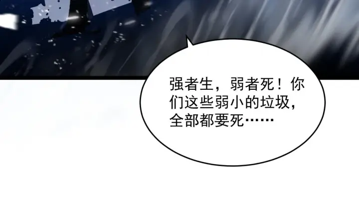 漫画《从末世崛起》074 巨树奇物·逆转局势第53张图