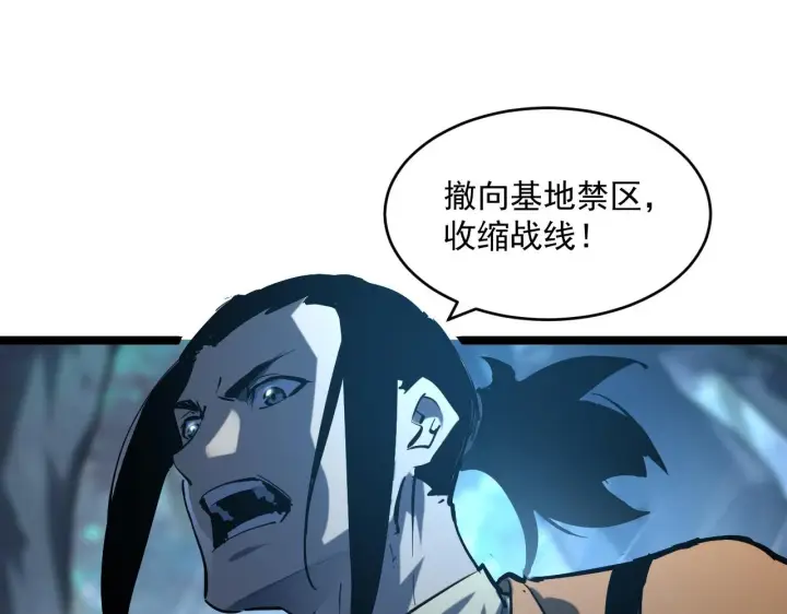 漫画《从末世崛起》074 巨树奇物·逆转局势第57张图