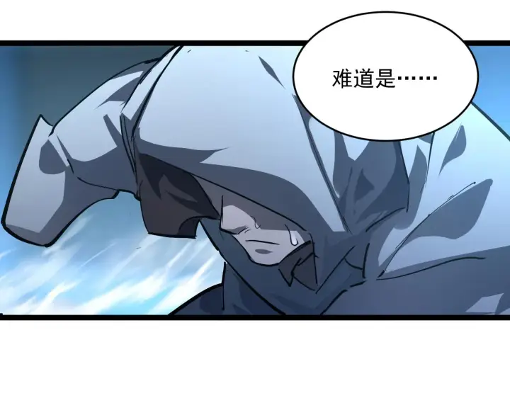 漫画《从末世崛起》074 巨树奇物·逆转局势第67张图