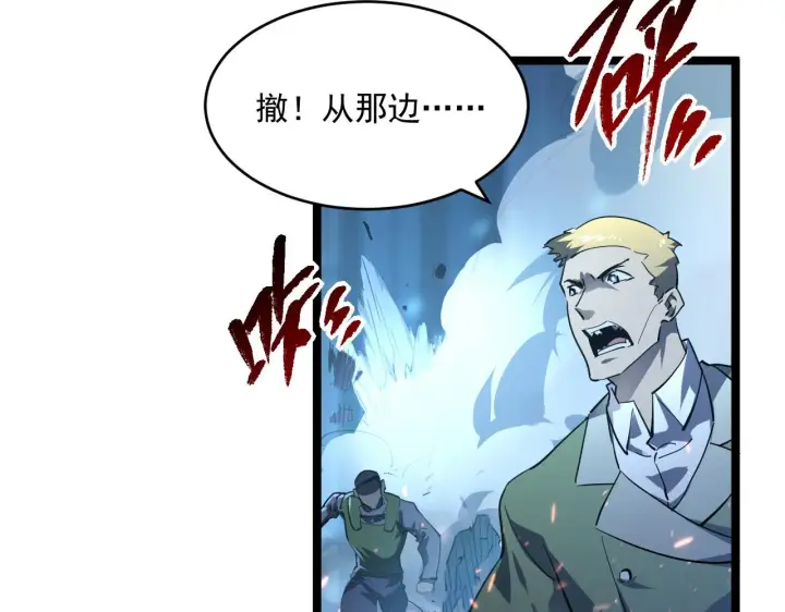 漫画《从末世崛起》074 巨树奇物·逆转局势第72张图