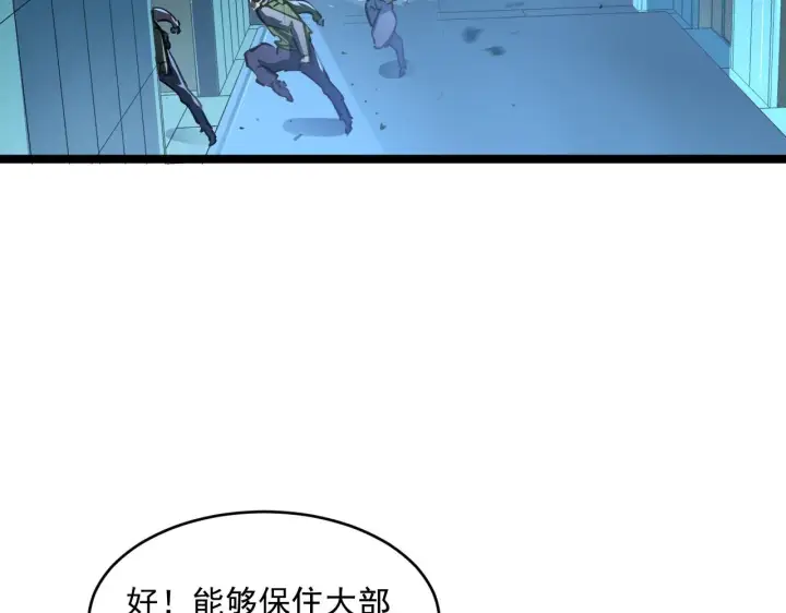 漫画《从末世崛起》074 巨树奇物·逆转局势第76张图