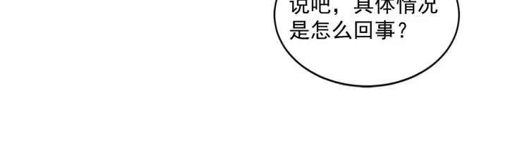 漫画《从末世崛起》074 巨树奇物·逆转局势第78张图