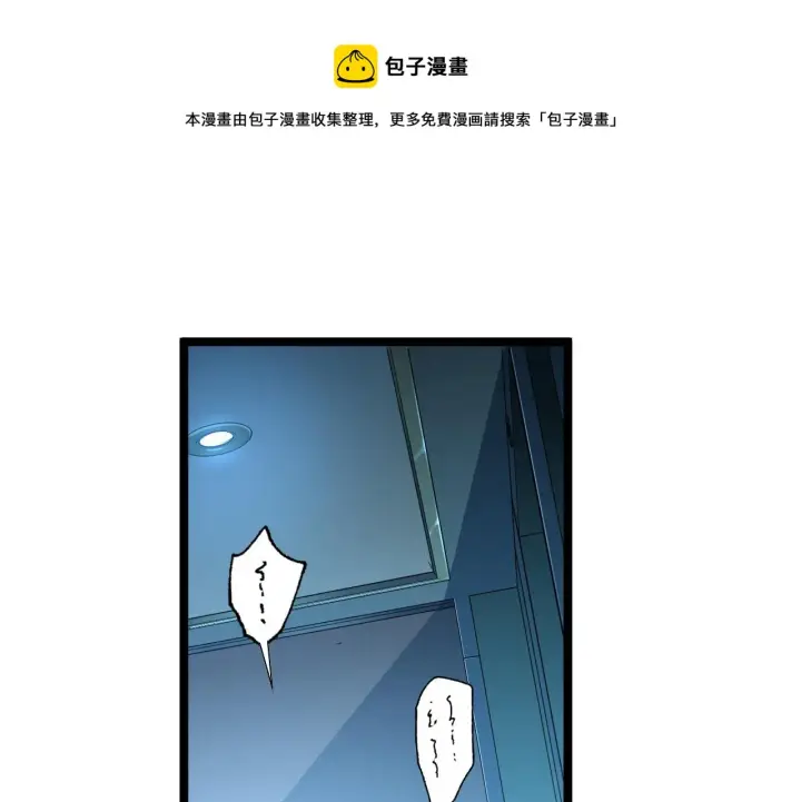 漫画《从末世崛起》074 巨树奇物·逆转局势第79张图