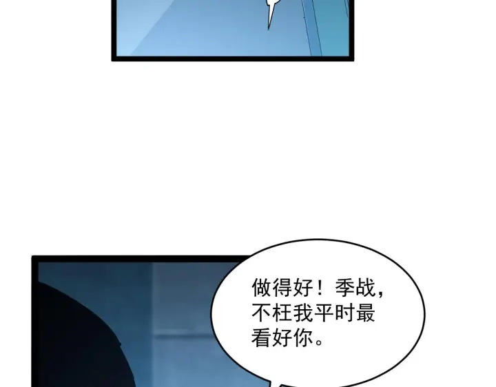 漫画《从末世崛起》074 巨树奇物·逆转局势第80张图