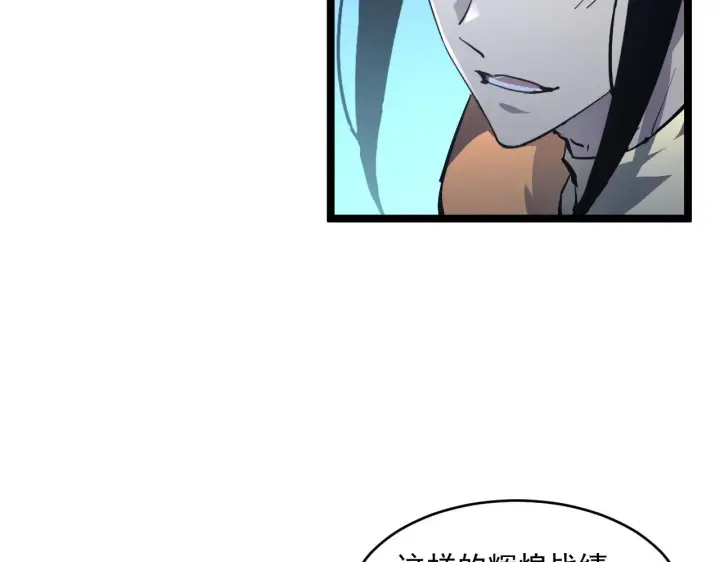 漫画《从末世崛起》074 巨树奇物·逆转局势第83张图