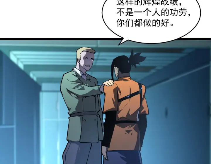 漫画《从末世崛起》074 巨树奇物·逆转局势第84张图