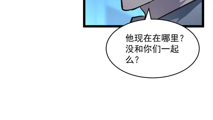 漫画《从末世崛起》074 巨树奇物·逆转局势第89张图