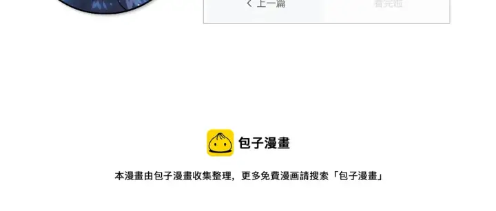 漫画《从末世崛起》075 恐怖的狐雕首领第100张图