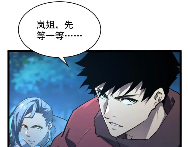 漫画《从末世崛起》075 恐怖的狐雕首领第13张图